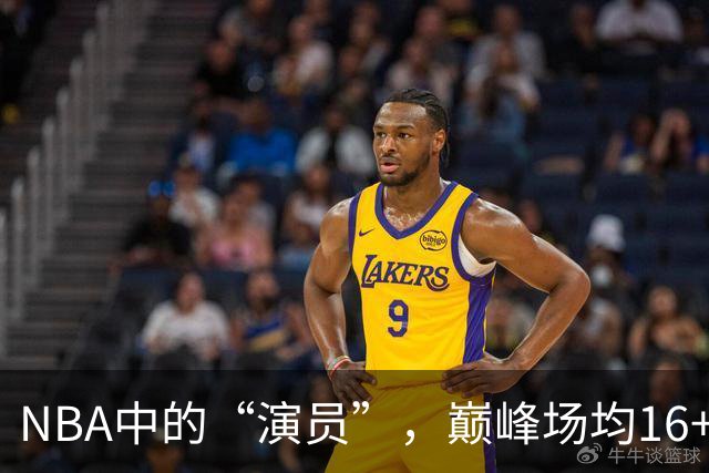 NBA中的“演员”，巅峰场均16+14，却只拿到底薪